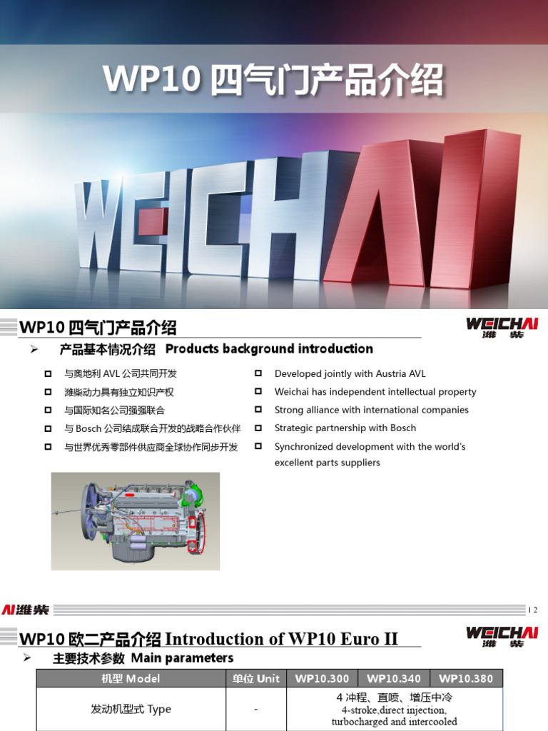 WP10 Four-Valve Engine Overview | PDF | Pump | Vehicle Parts