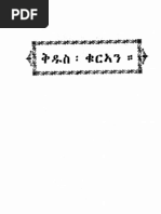 Quran Translated Amharic