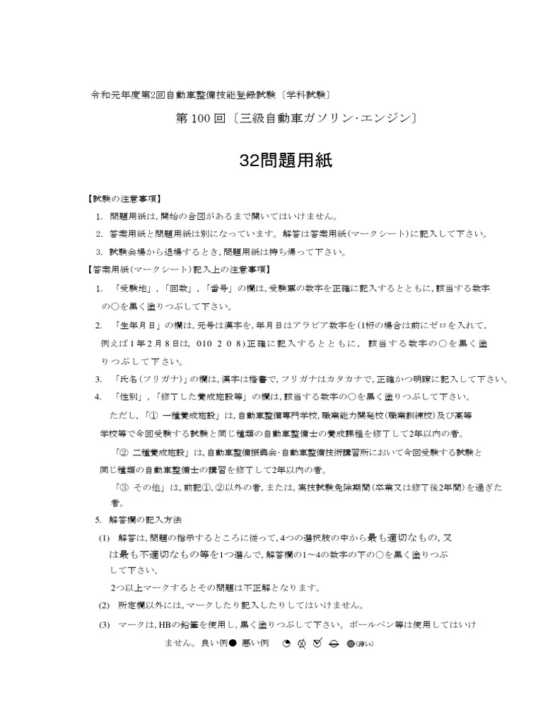 Reiwa 2 | PDF