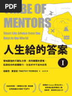 《人生給的答案I（修訂版）》提摩西．費里斯（Timothy Ferriss ...