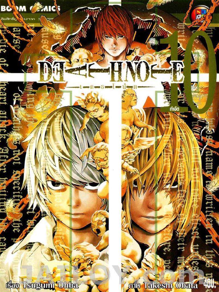 Death Note เดธโน้ต เล่ม 10 | PDF