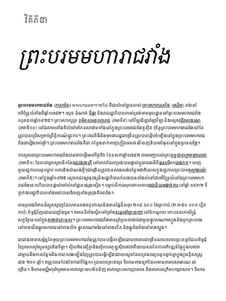 Graded Readers Catalog - Final (Low) - 0331 | PDF
