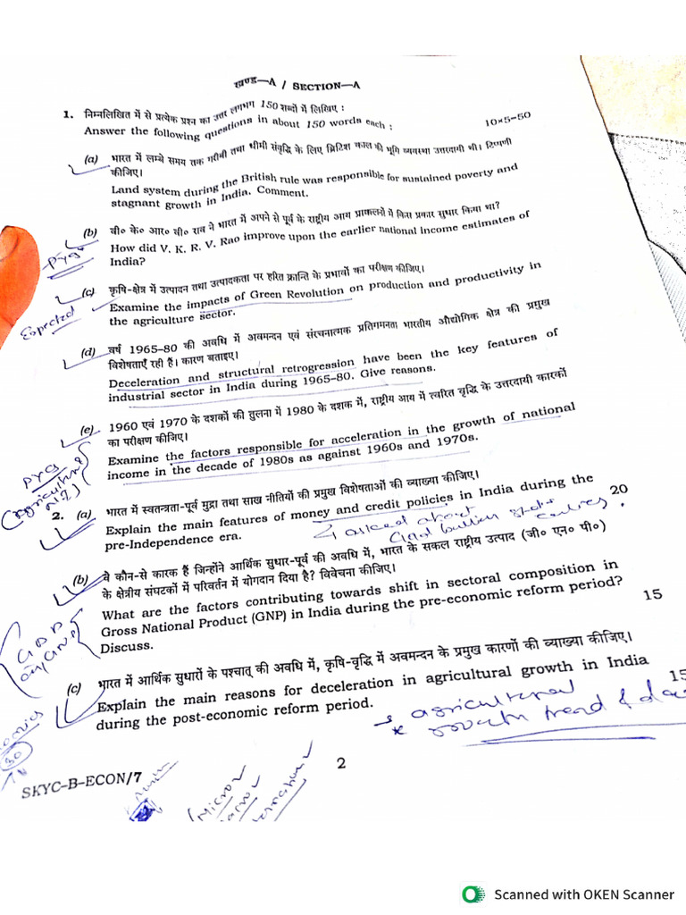 Economics Paper 02 | PDF