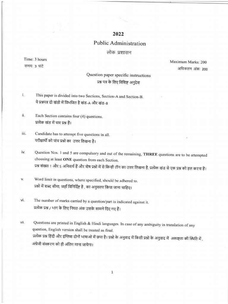Public Administration | PDF