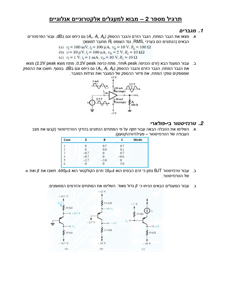 Ex 2 | PDF