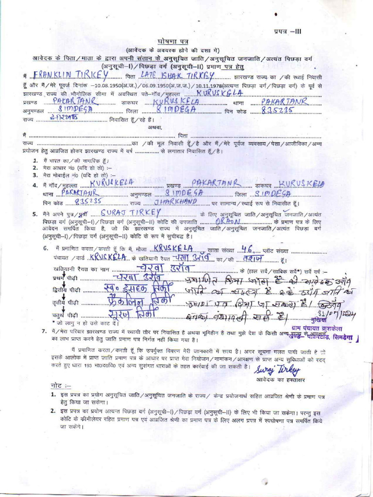 Suraj New | PDF