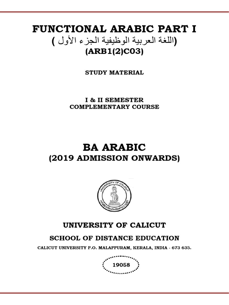 II Sem. - Functional Arabic I - 2019 Admn.-Converted - 0 | PDF