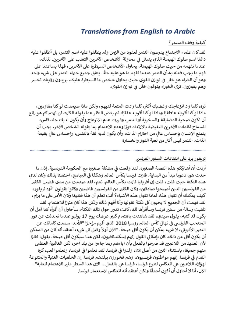 Arabic | PDF
