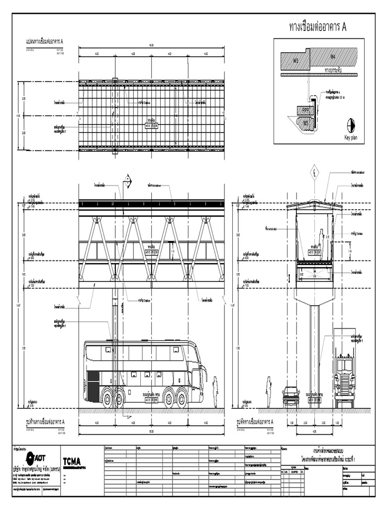Skywalk | PDF
