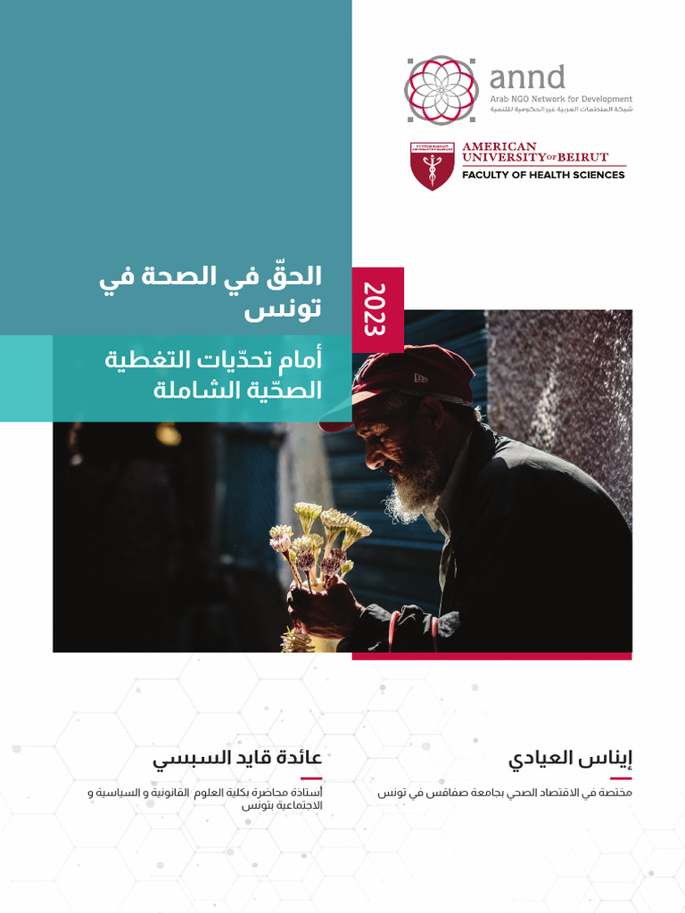 Right To Health in Tunisia The Challenges of Universal Healthcare Ines ...