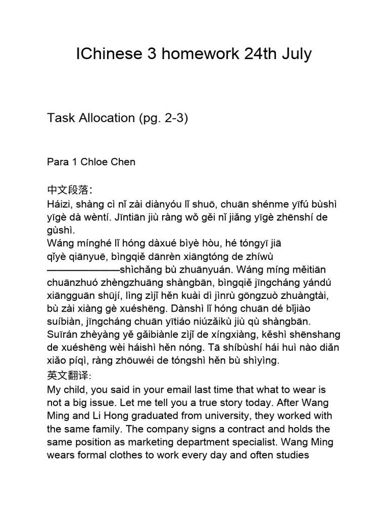 Chinese Homework on Workplace Image | PDF