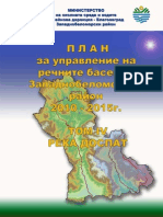 Река Доспат