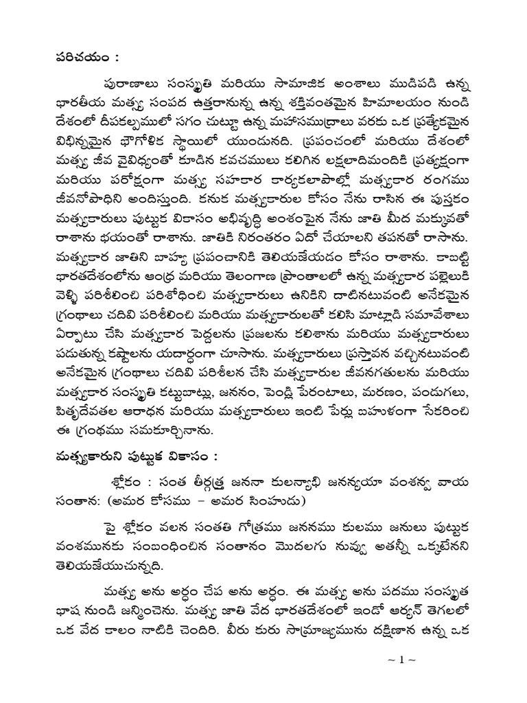 mathyakara jeevana vidhanam, మాథ్యాకర జీవన విధానం, Fisherman Life style ...