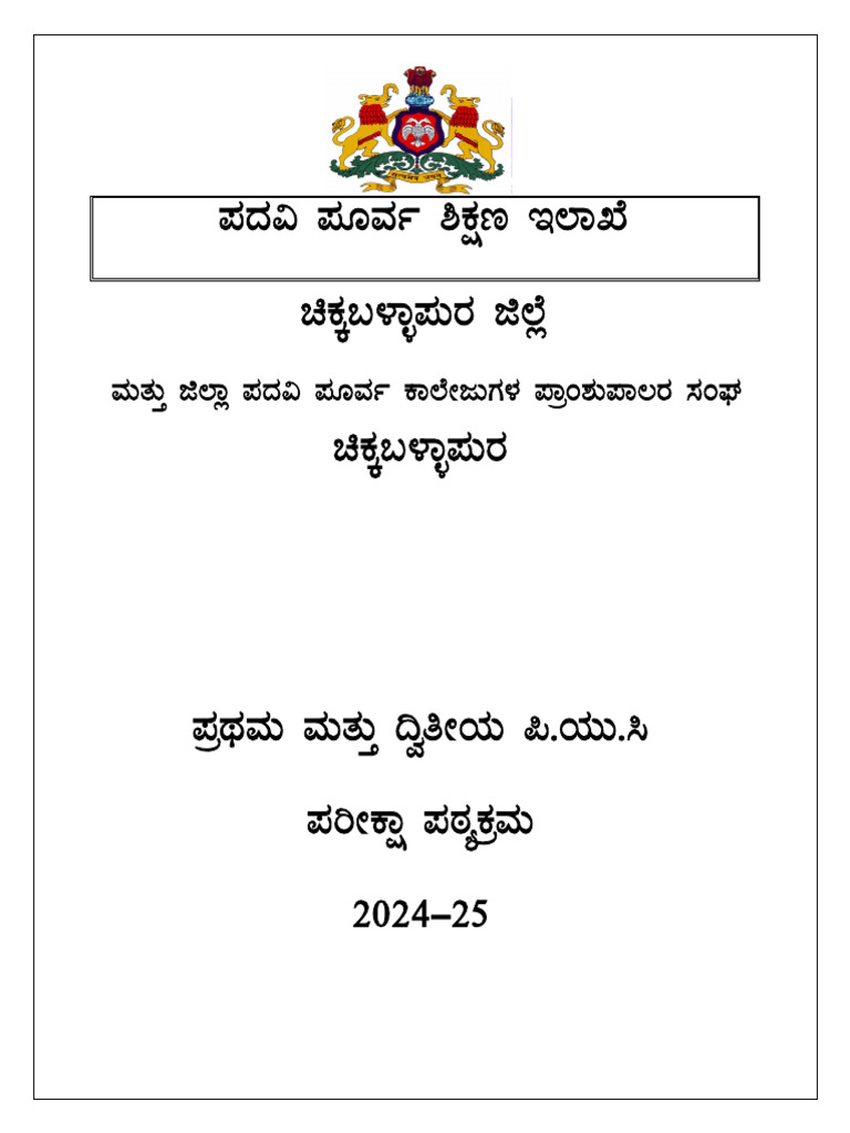 1st PUC Syllabus 2024-25 Overview | PDF