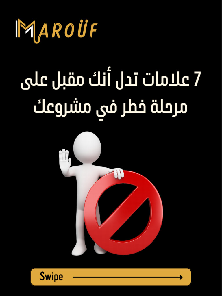 Arouf: Swipe | PDF