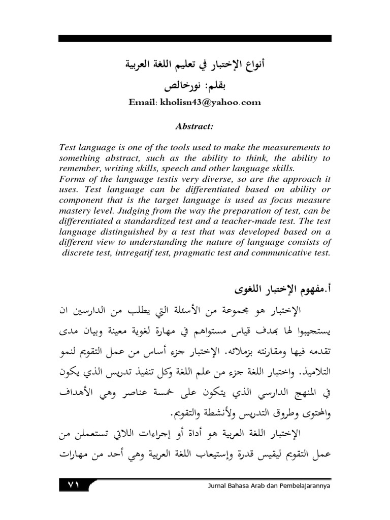 Abstract:: Jurnal Bahasa Arab Dan Pembelajarannya | PDF