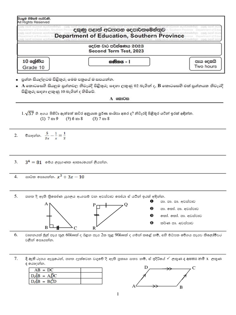 SP Grede 10-I Maths SM | PDF