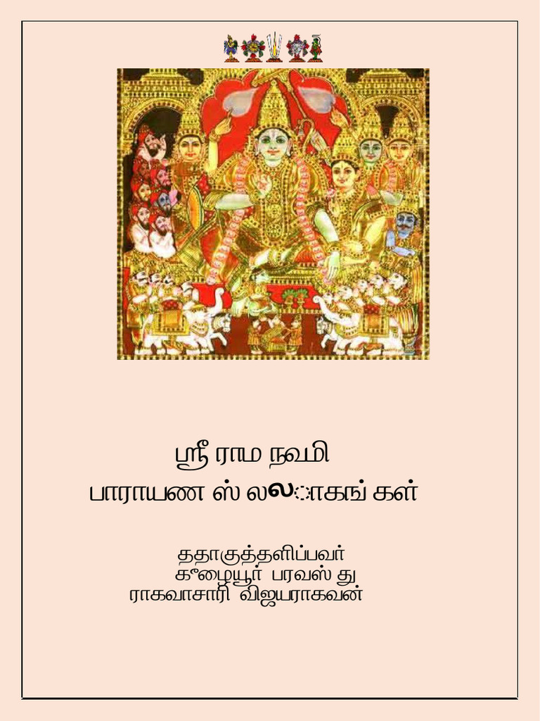 E Book On Rama Slokas TAMIL For Parayanam | PDF