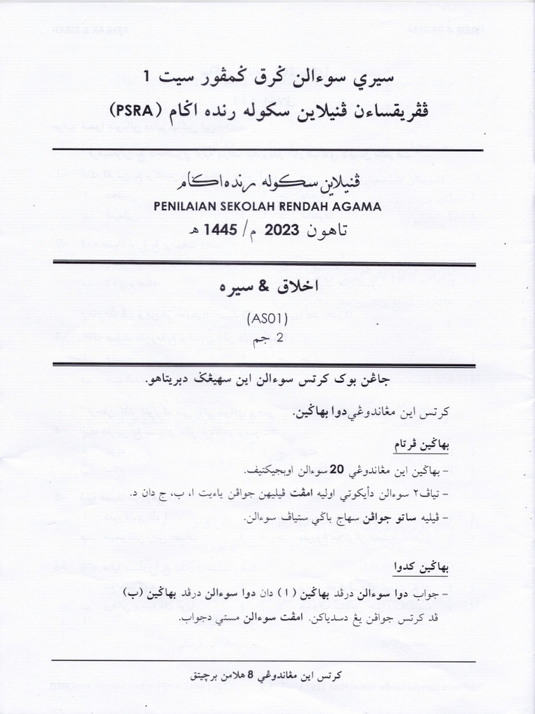 Psra 2023 Set 1 | PDF