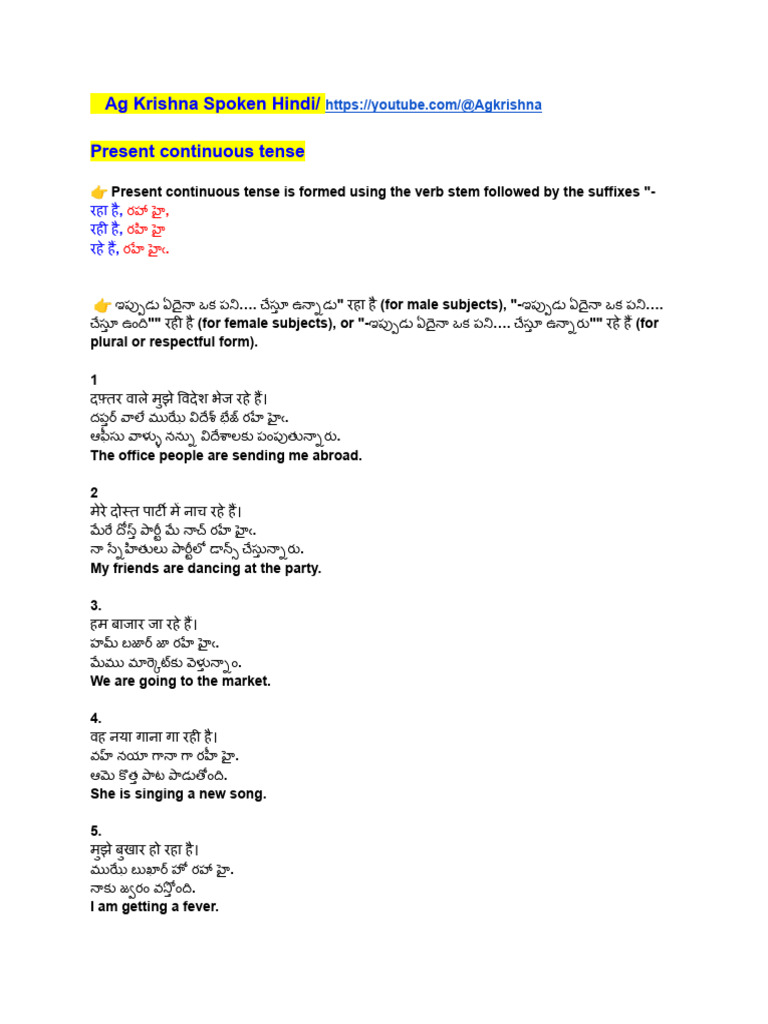 Present Continuous Tense | PDF