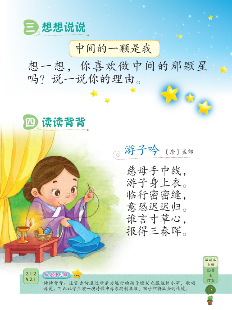 2021 Bc Tahun 1 Pages 26 Pdf