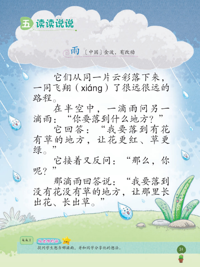 2021 Bc Tahun 1 Pages 40 Pdf