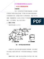 49 Usable Circuit CHT