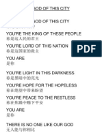 God Of This City Lyrics The kings cottage is about 10 minutes drive from the tsopoli township at the land marked airport city. god of this city lyrics