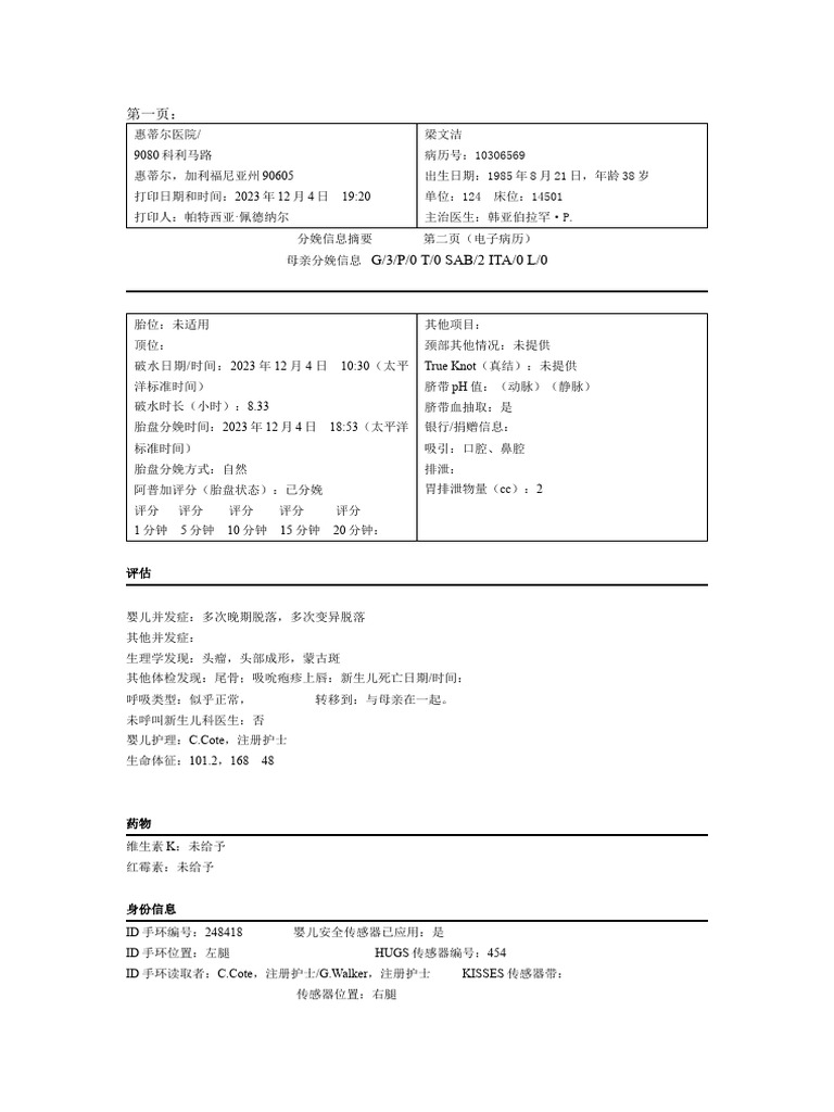 四页英译中 译文 | PDF