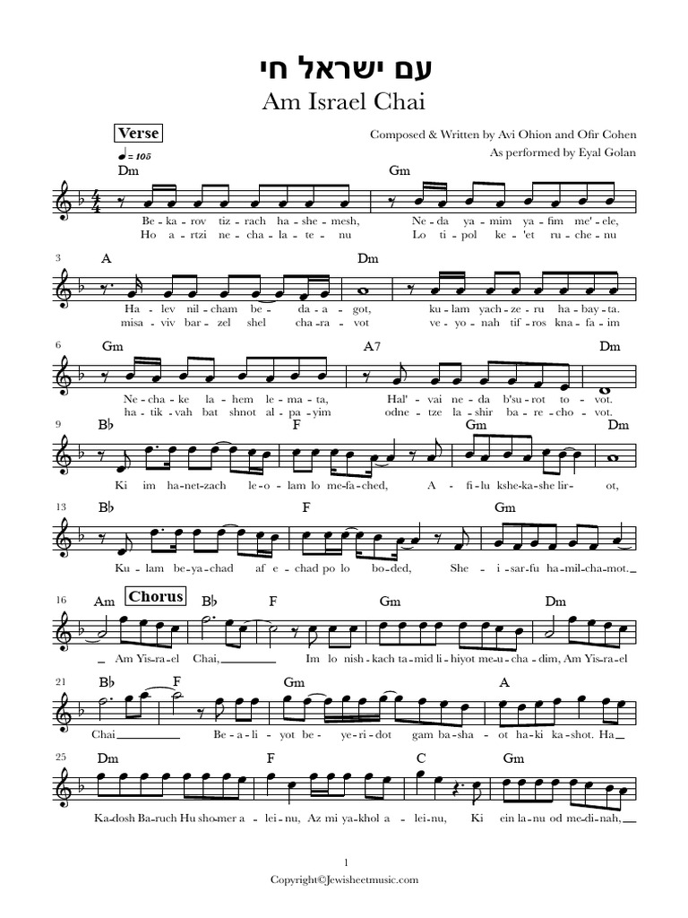 Am Israel Chai Golan Lyrics PDF