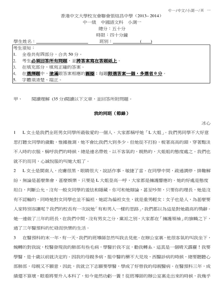 F 1 Test 1 | PDF