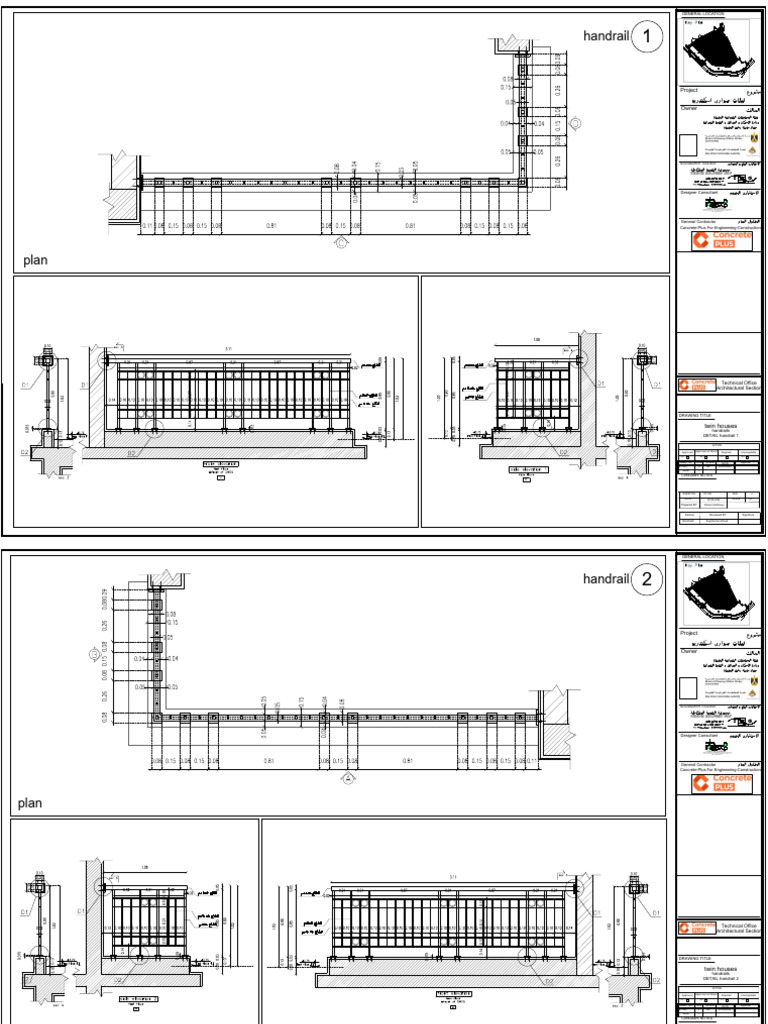 صواري-steel handrail | PDF