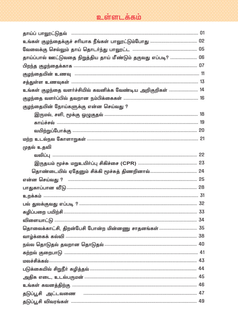Smart Book - Inner Pages | PDF