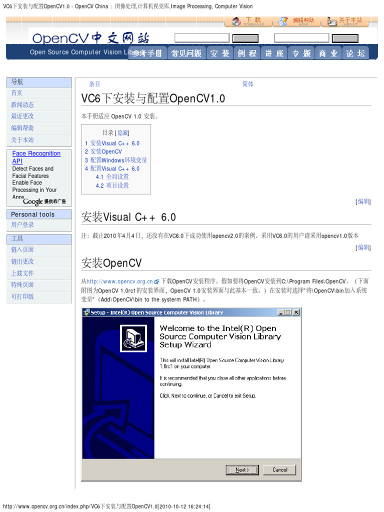 VC6下安装与配置OpenCV1 0 | PDF