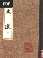 中華書局宋史(全四十冊) 1977年11月第1版第03冊卷三三至卷四七紀三| PDF