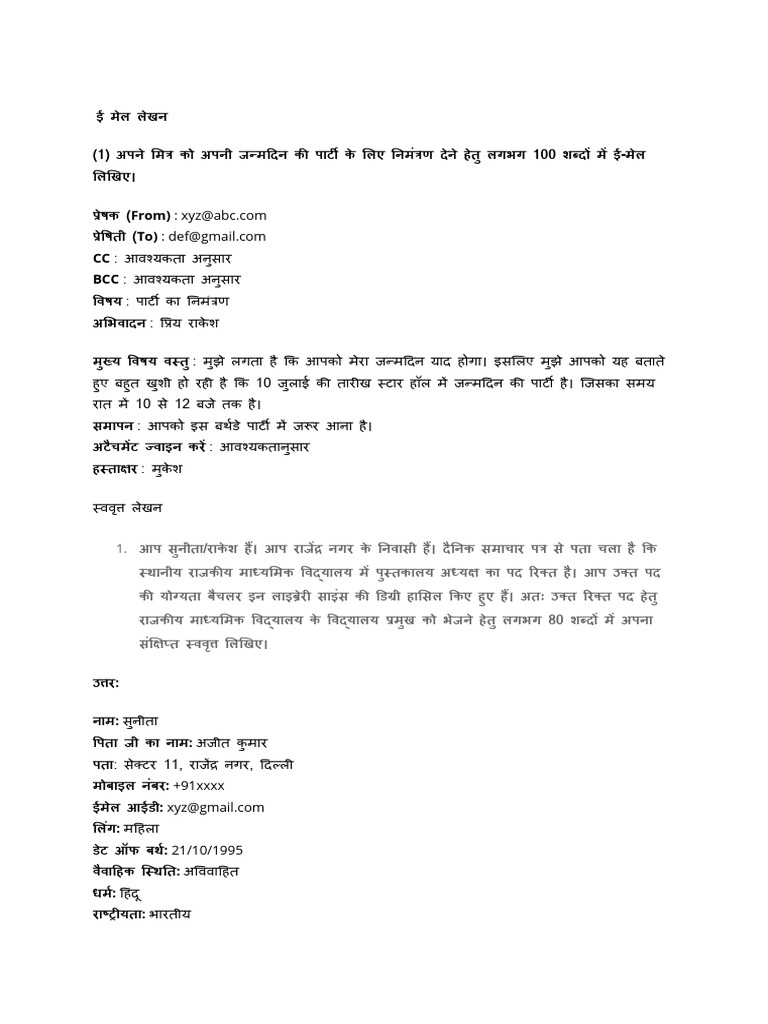 NCERT BOOK PDF CLASS 10TH HINDI intelligence overview