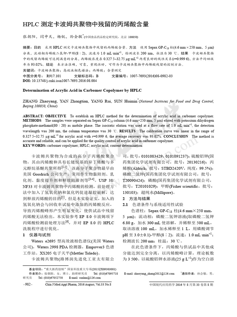 Determination Of Acrylic Acid In Carbomer Copolymer By Hplc Pdf