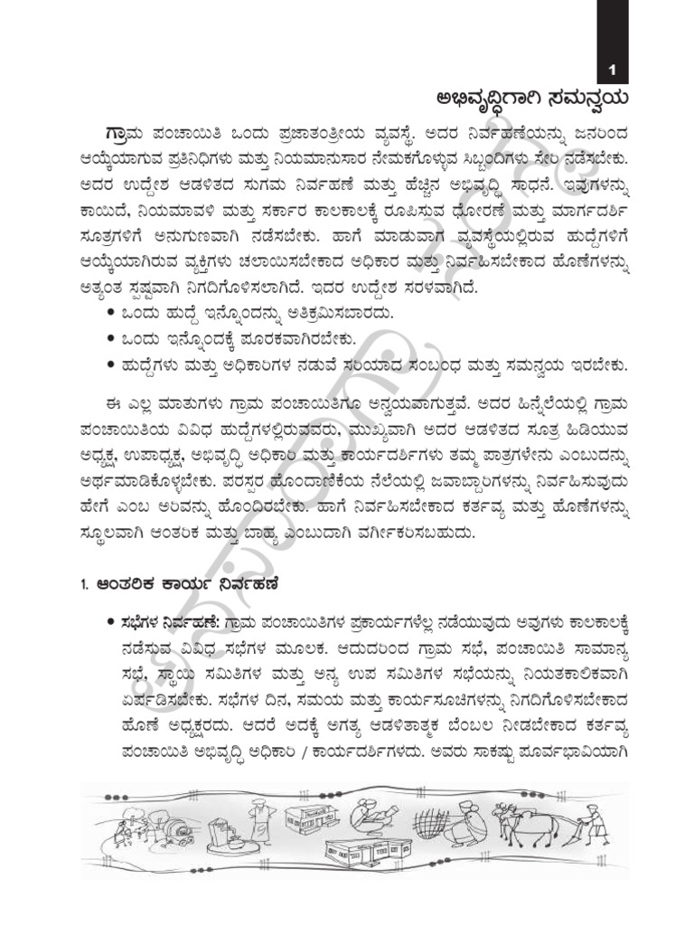 RDPR Schemes | PDF