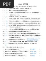 古代日本語文法 by 小田勝 | PDF