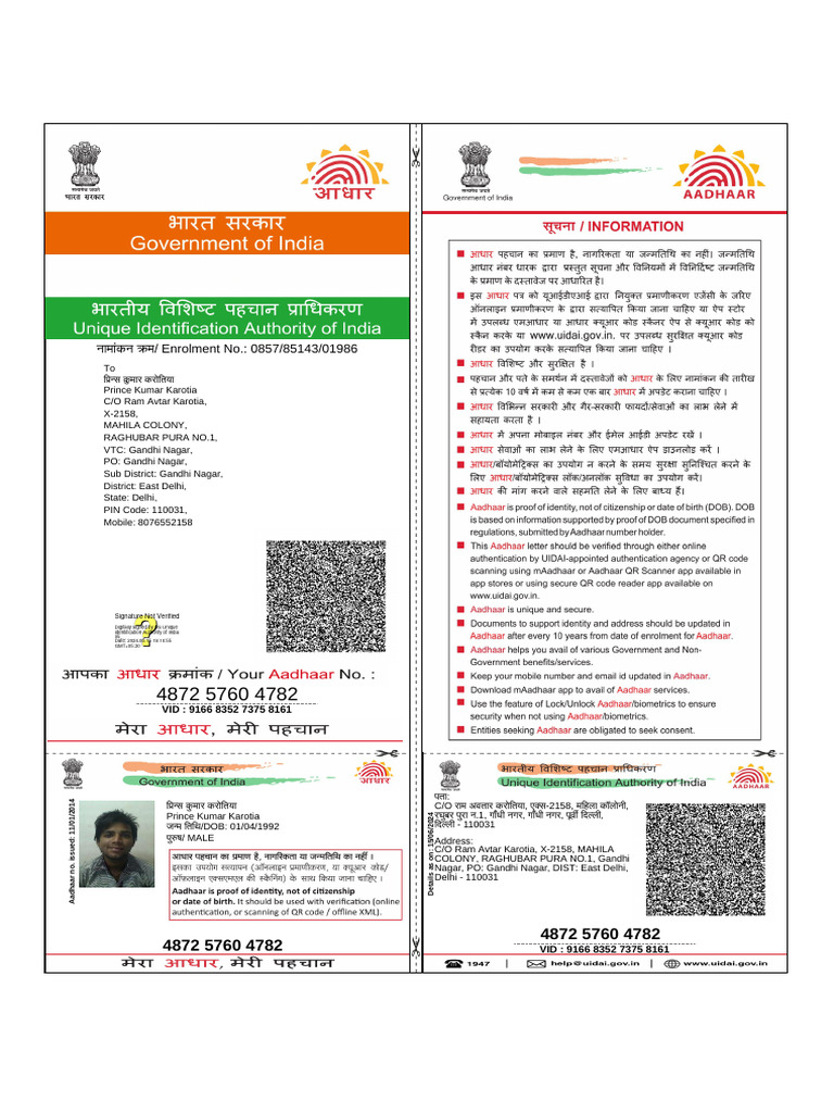 नामांकन म/ Enrolment No.: 0857/85143/01986: Signature Not Verified | PDF