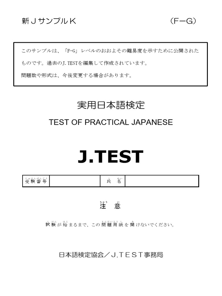 F G Sample Jtest | PDF