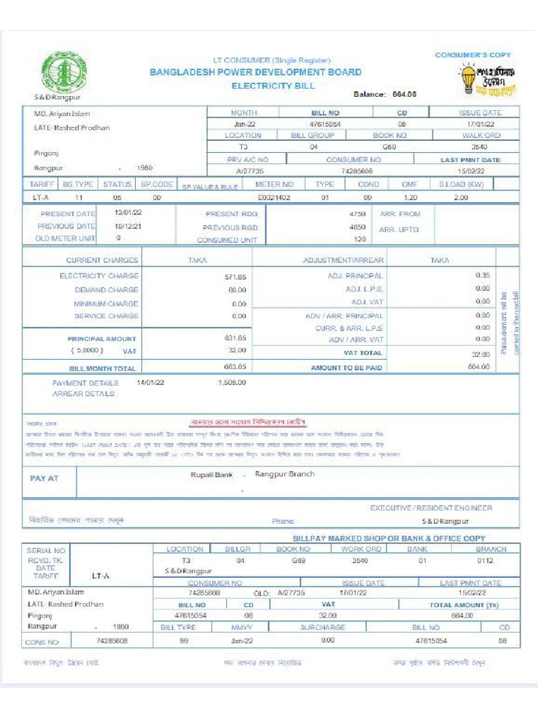 Sohagonline ELE BIll | PDF