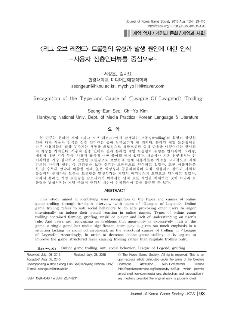 Recognition of The Type and Cause of Trolling | PDF
