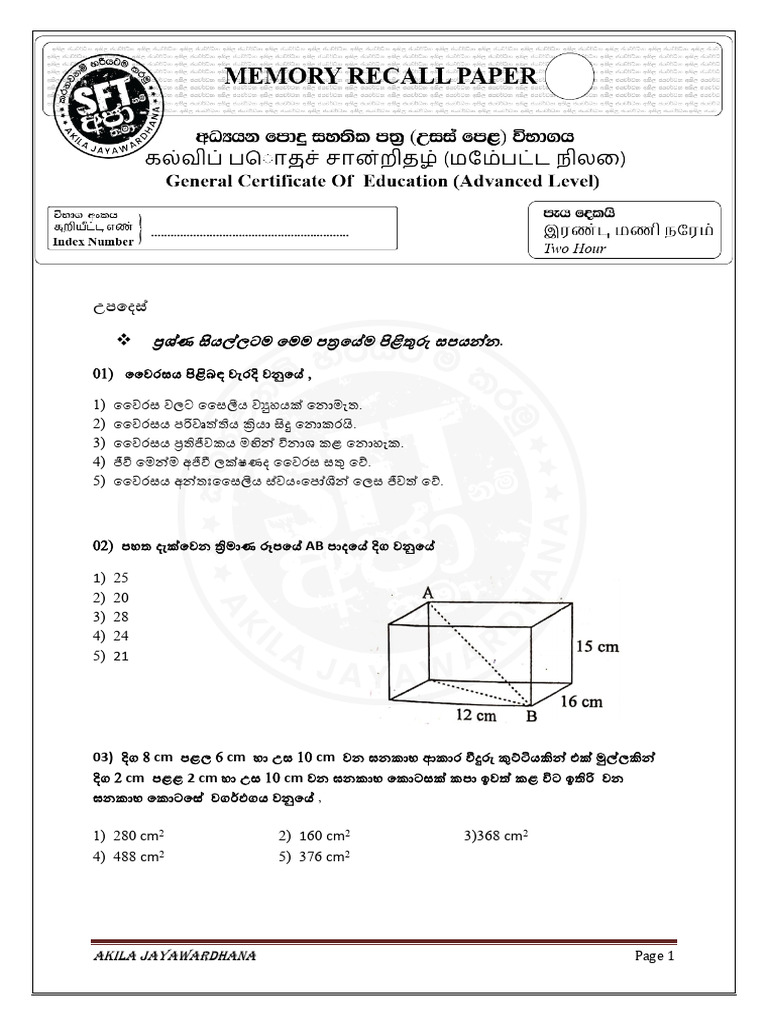 Paper 1 - Akiä Sir - New | PDF
