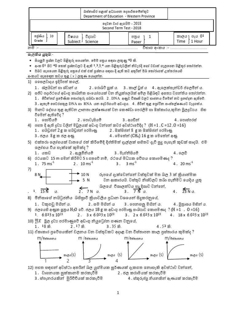 western-province-science-2nd-term-test-2018-past-paper-pdf