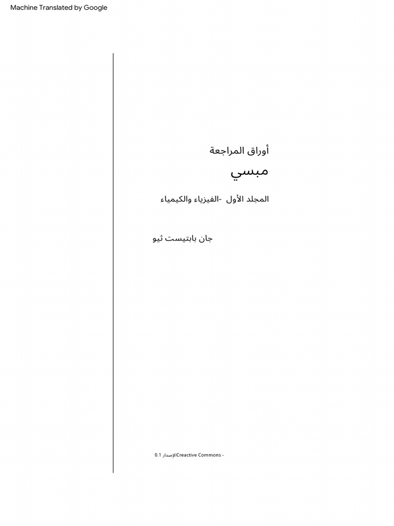 fiches-cours-P-mpsi | PDF