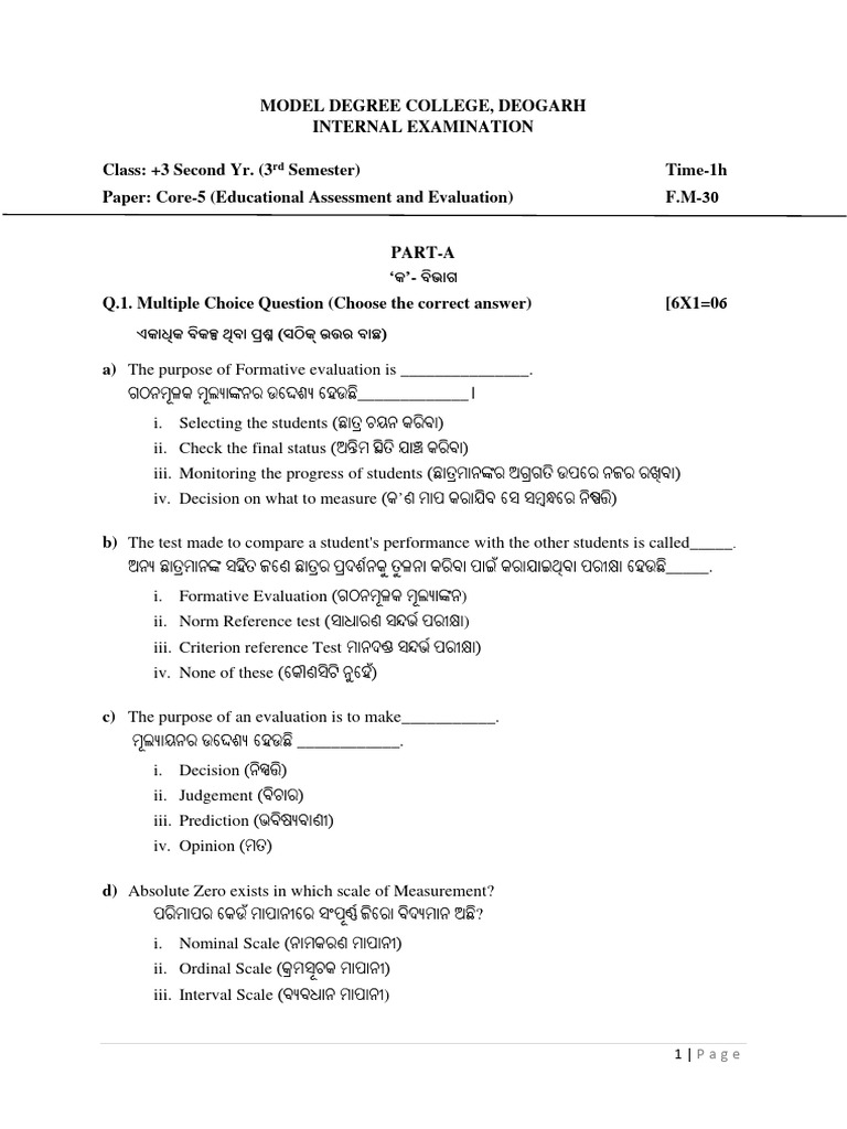 DSC V | PDF