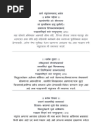 Bhimrupi Maharudra | PDF