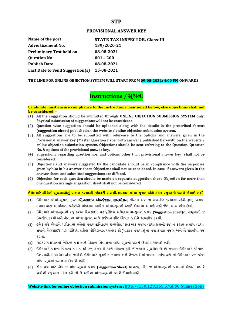 GPSC Sti Previous Year Question | PDF