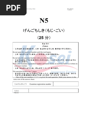 Kosei Exam - N5 - 2024 - No Answer | PDF